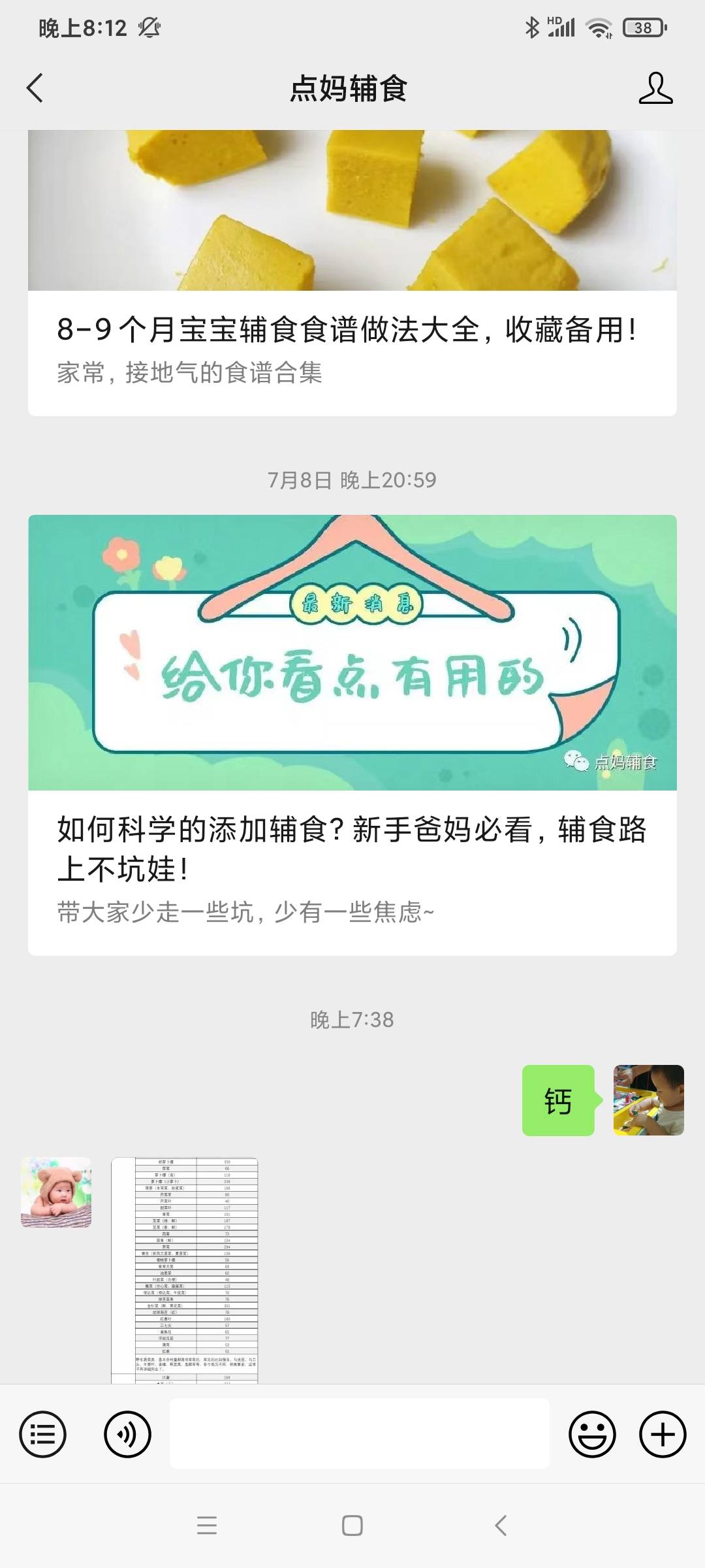 藻类|宝宝吃什么补钙？5大类高钙食物最全清单！