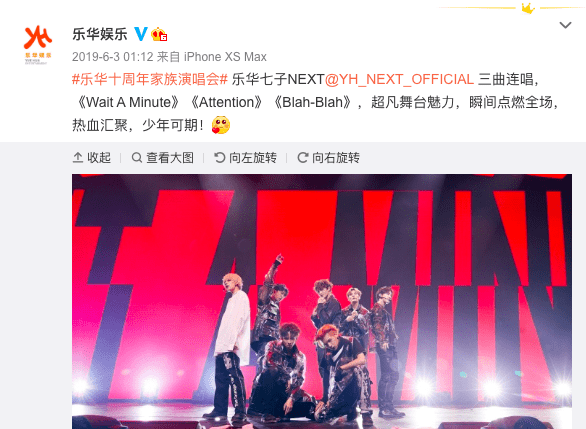 彩排剧透,精彩值得期待这次家族演唱会,乐华娱乐还邀请了主持人大左来