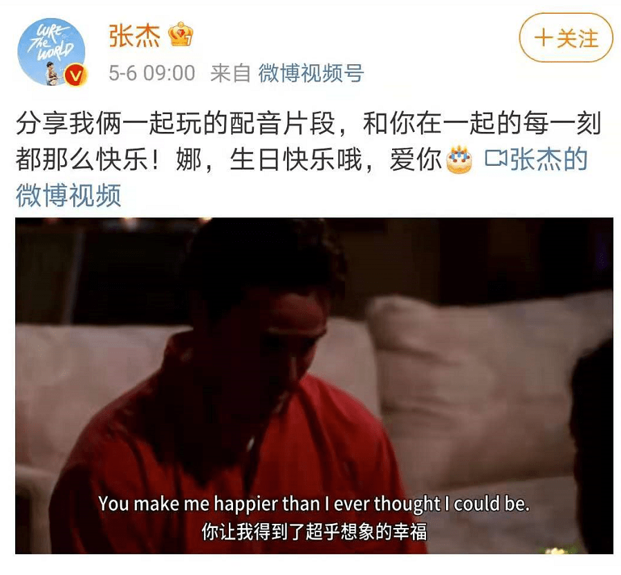 张杰又秀恩爱 谢娜40岁生日 告白谢娜称跟她在一起永远那么快乐 节目