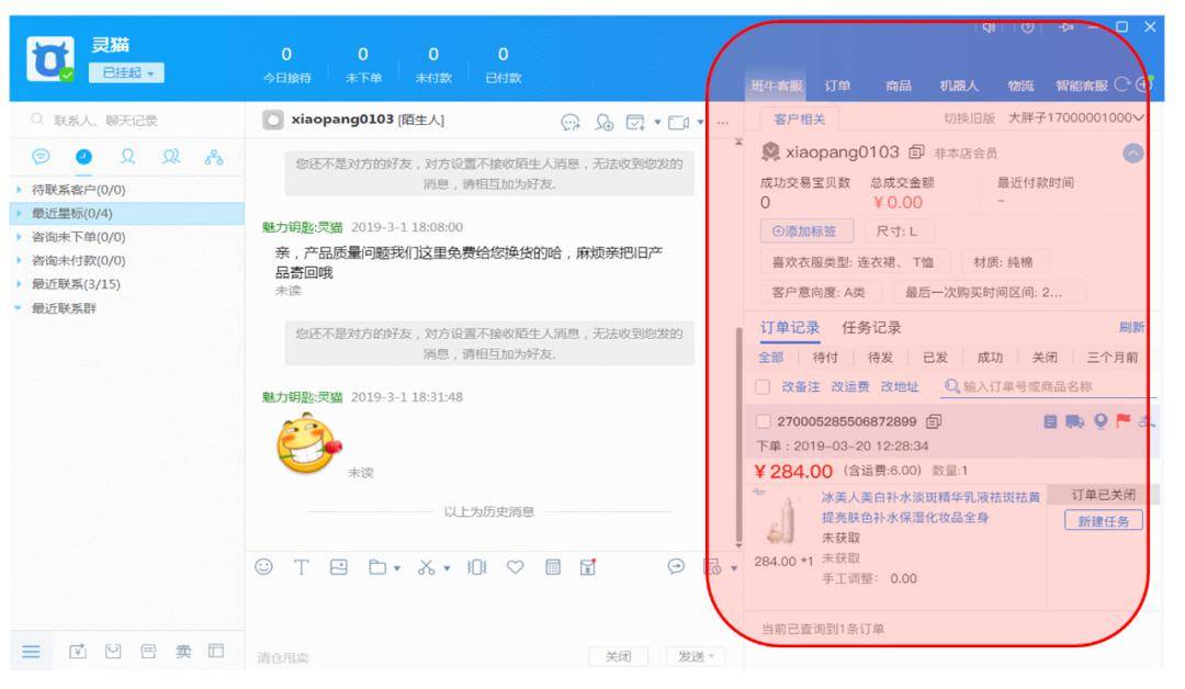 企业|全球著名美肌品牌OLAY选择班牛，为消费者带去更美服务