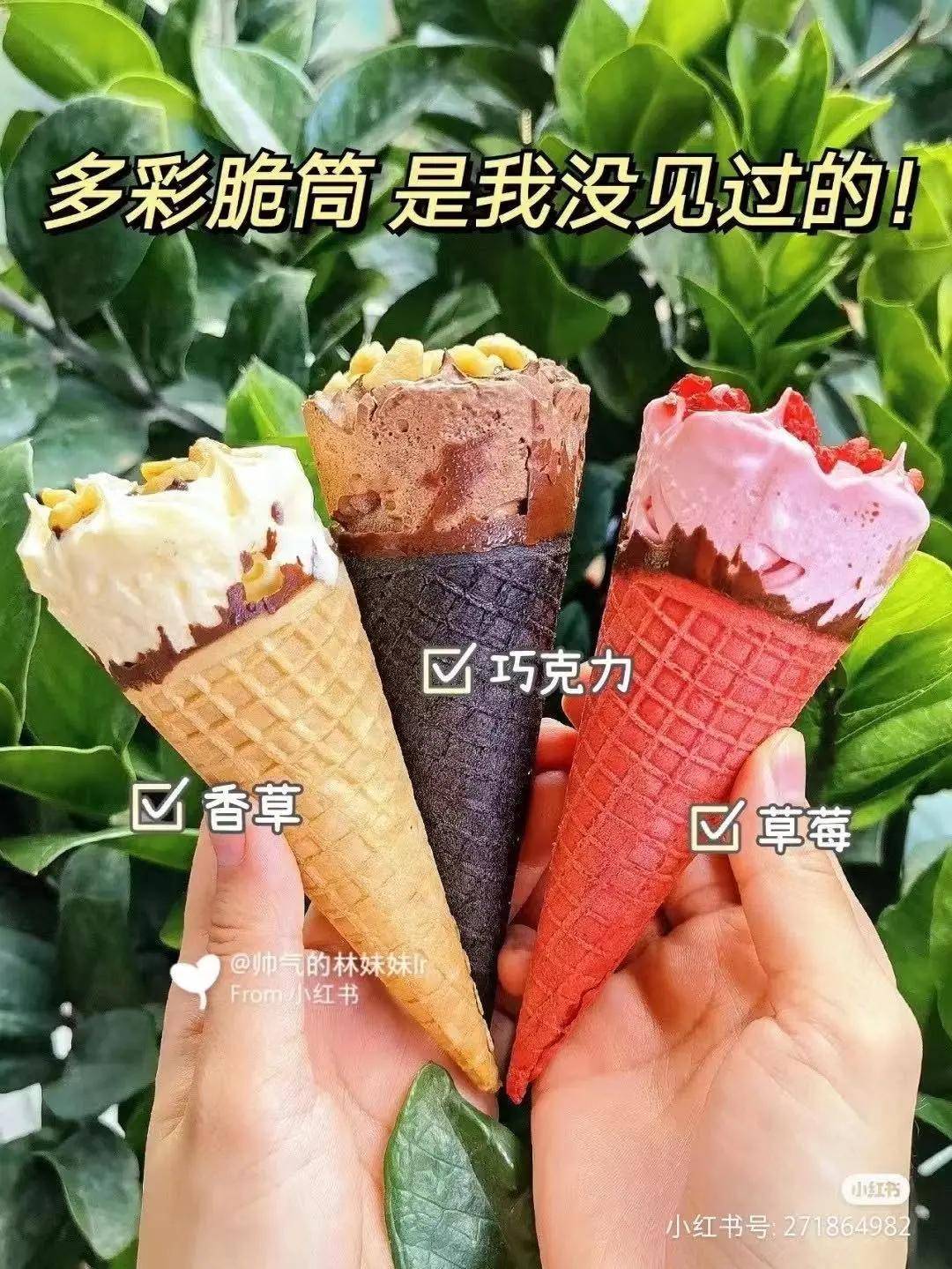 雀巢|一个“新消费”冰淇淋的自我修养