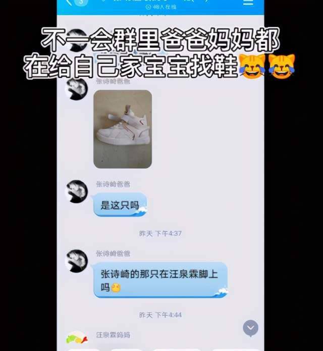 要求|幼儿园举办运动会，要求所有孩子穿白鞋，妈妈们接娃回家后凌乱了