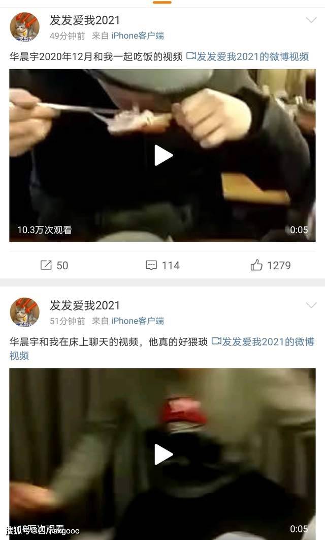 事情|网友爆料华晨宇负面，疑似“整容+恋爱”，已经晒出多段视频证明