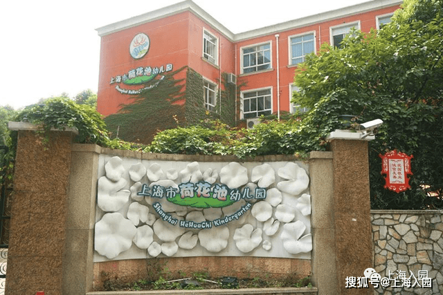范围|入园竟摇号！上海17所摇号招生的幼儿园！大部分是示范园！6所仅收上海户籍！