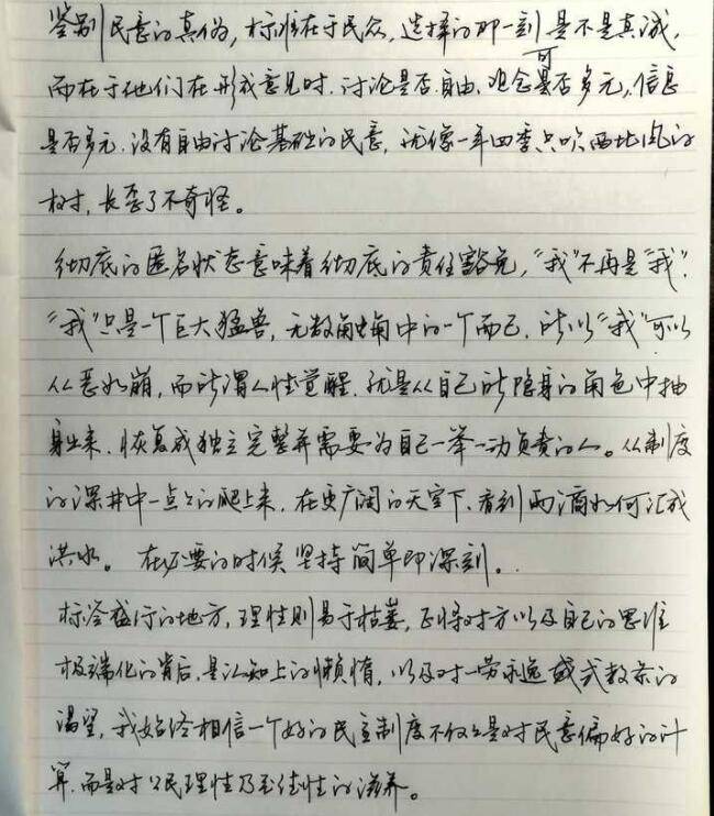 怎样才能写好字学生 d3a87d83f78c46b68765ff4d73b32d77.jpeg