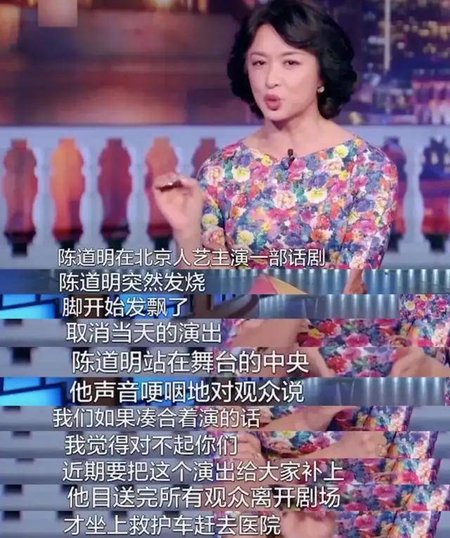 陈道明失礼了?手插兜与老前辈讲话显随意