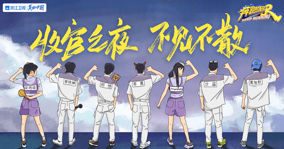 黄旭熙|奔跑吧：沙溢穿裤子太费劲，黄旭熙开合台平板撑牛，蔡徐坤画得像