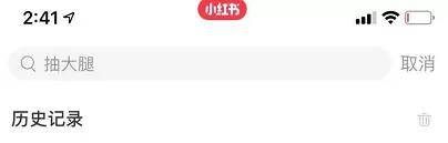 阻断|小红书上的医美种草笔记,该管管了!