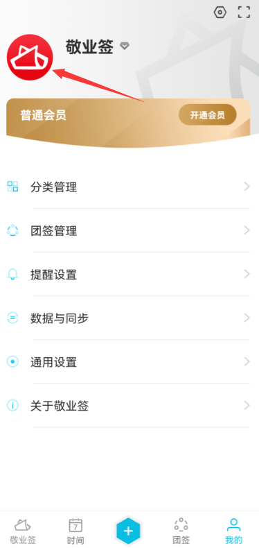 怎样捆绑微信 f3ec9c535c50422fb6c625dc29b42d74.png