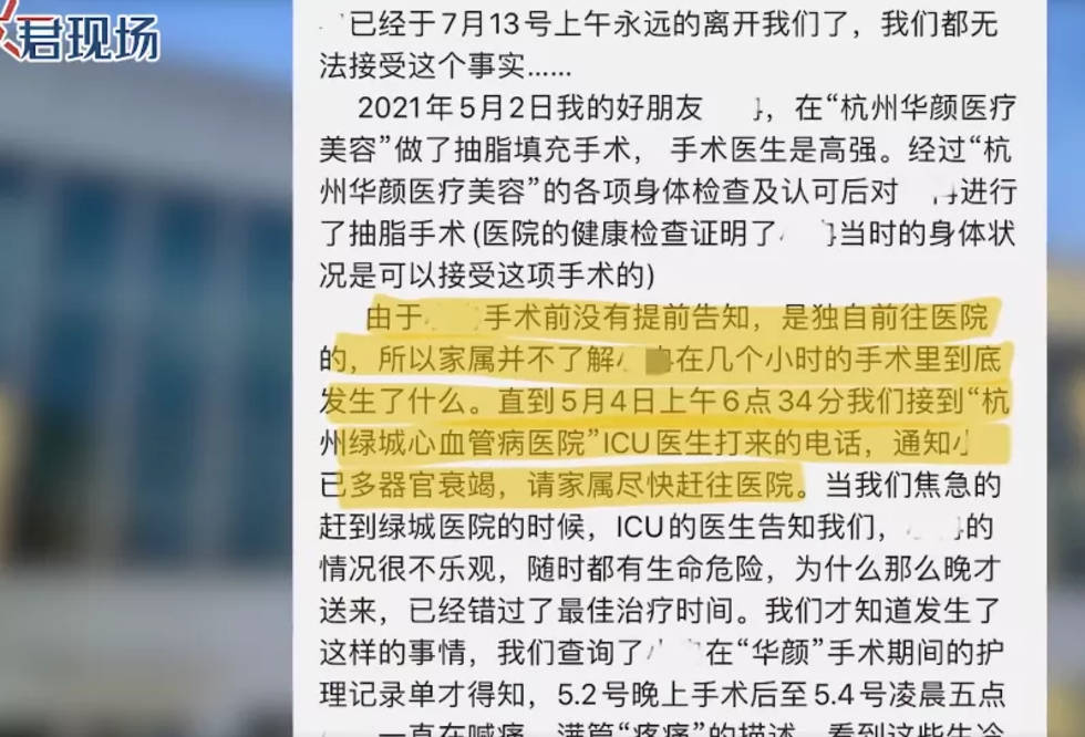 体重|网红栗子整容失败后退网，近4个月无音讯，鼻子感染凹陷修复艰难