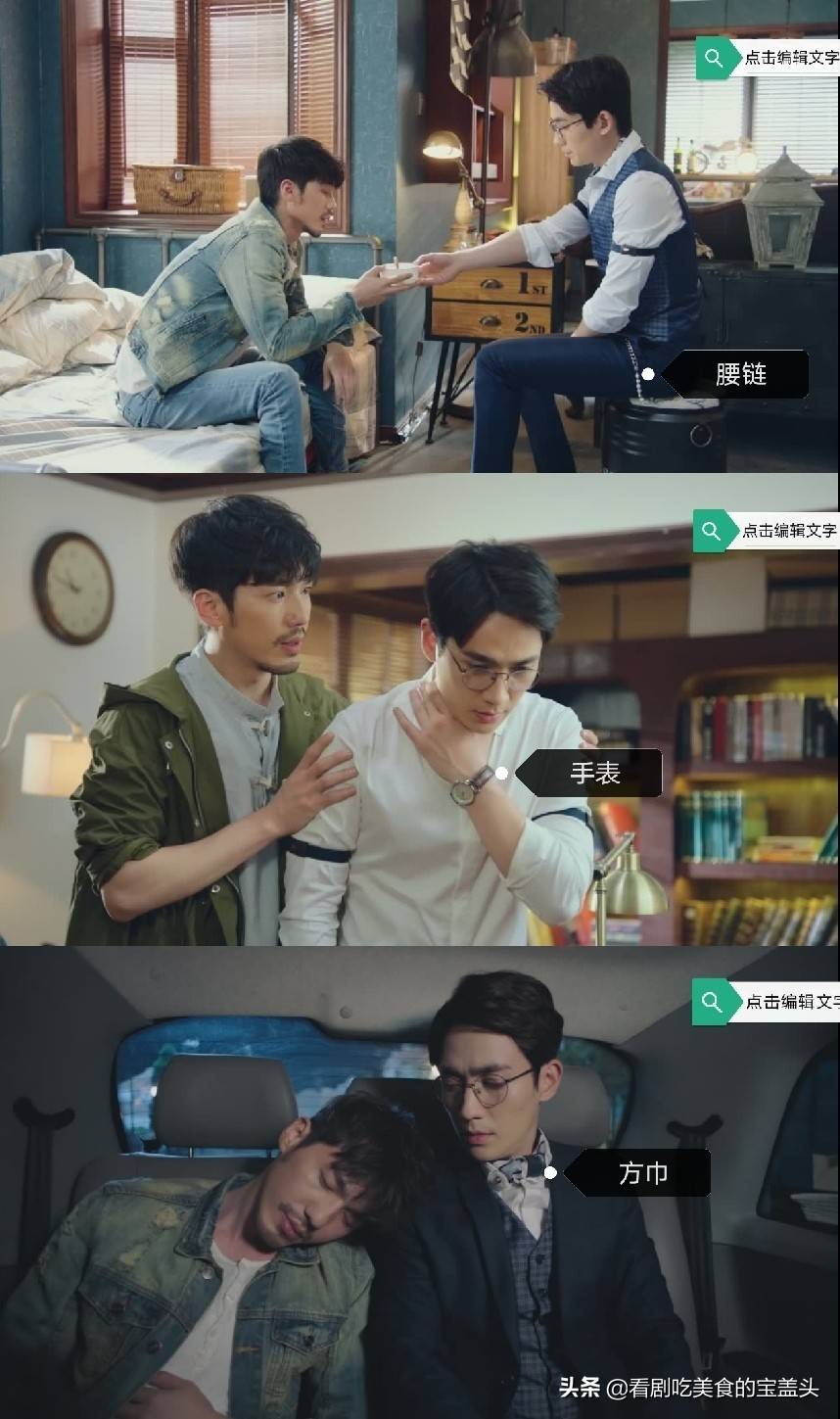 心思|《贺先生的恋恋不忘》男主的小心思，很有《镇魂》朱一龙的感觉