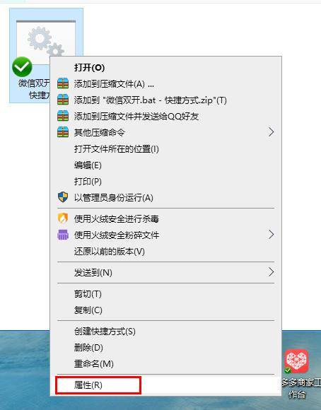 微信|【亲测】PC端电脑版微信怎么多开？