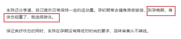 孕晚期也闲不住!朱珠挺8个月大孕肚看展