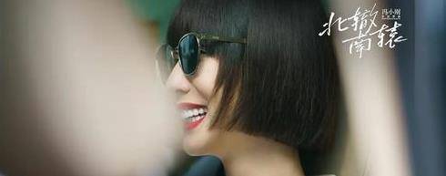 因为|《北辙南辕》的五美中，三个正常，一个角色不扎实，一个太浮夸