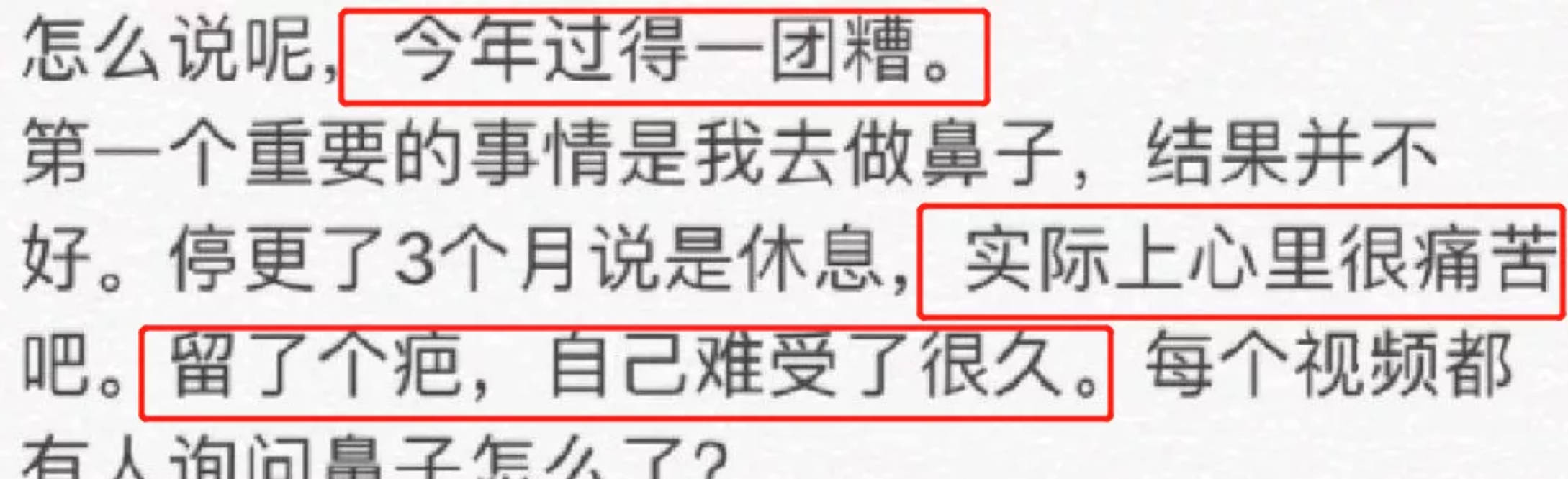 体重|网红栗子整容失败后退网，近4个月无音讯，鼻子感染凹陷修复艰难