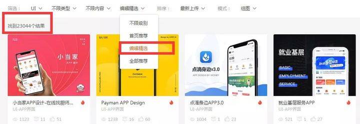 设计|学习UI设计，如何快速提升审美能力！