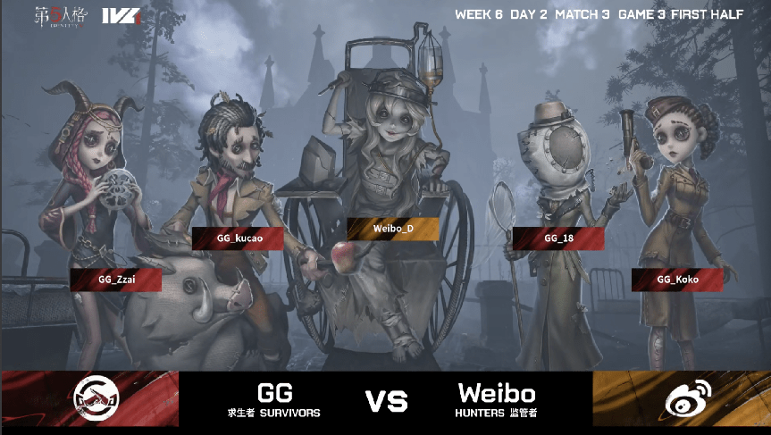 昆虫|第五人格2021IVL夏季赛常规赛 GG vs Weibo第三局