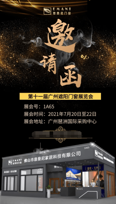 断桥|七月欢聚建博会 共同见证意曼尼发展