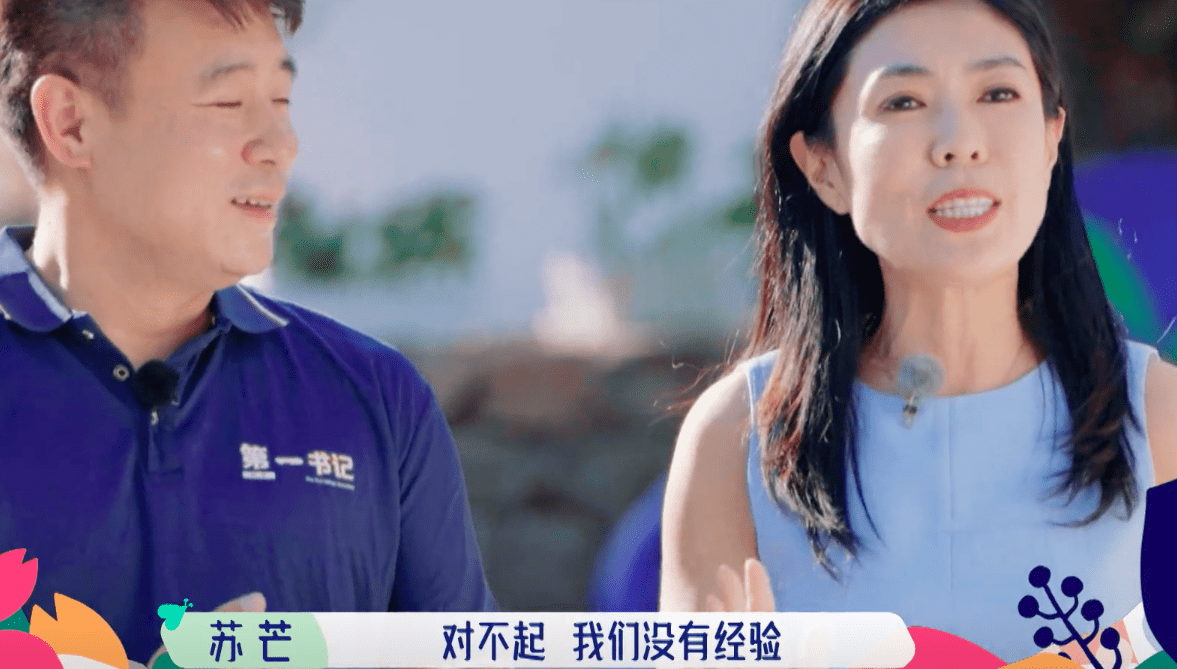 五十公里桃花坞苏芒落泪孟子义害羞预告片比正片还精彩
