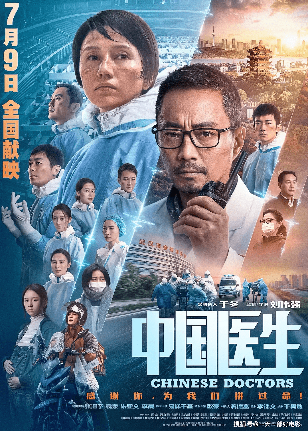 中国感人的电影排行榜_《中国医生》一部没有主角的感人电影