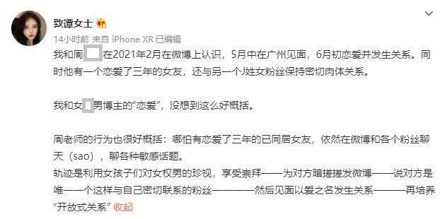 网曝武大副教授生活作风混乱聊天记录曝光女友小他19岁