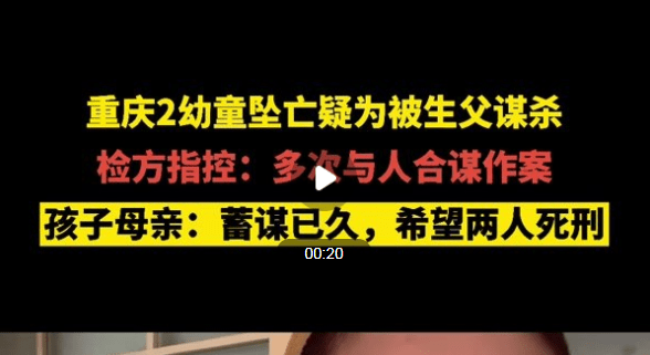 原创重庆男子把亲生儿女从15楼扔下只为讨好女友曾在现场撞墙痛哭