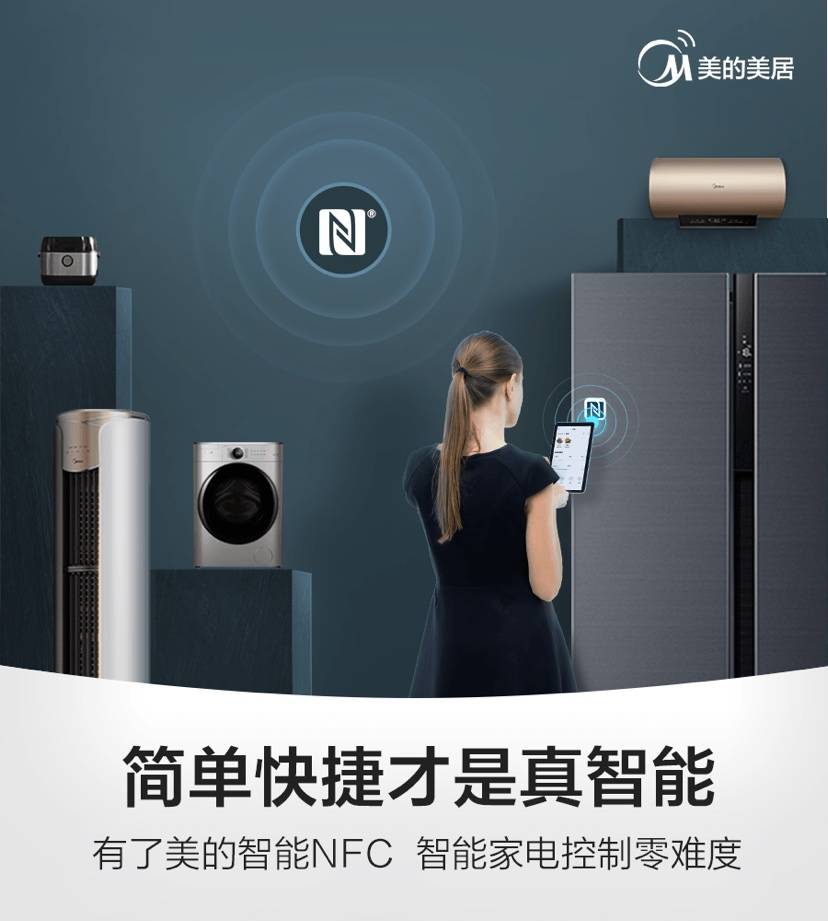 见闻记录|美的美居--懂你,更懂家!