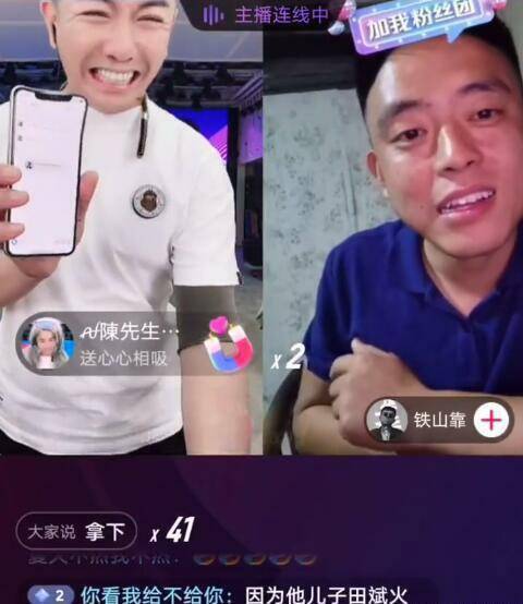 原创抖音网红铁山靠人气突破150万国内服装品牌各种刷