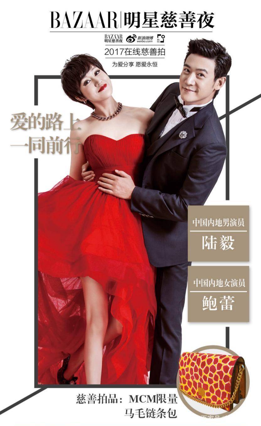 服装|鲍蕾还是换个发型吧，短发造型看着闷闷的，显的比陆毅要老了