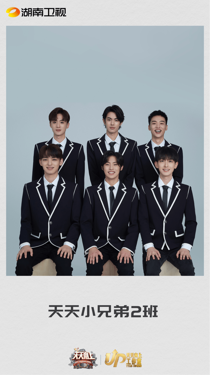 孙千|《天天向上》迎新：演艺大家倪萍蔡明为天天小兄弟上课