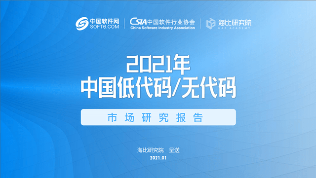 代码|秀活字格应用 赢Mate40大礼|2021企业级低代码应用大赛正式开启