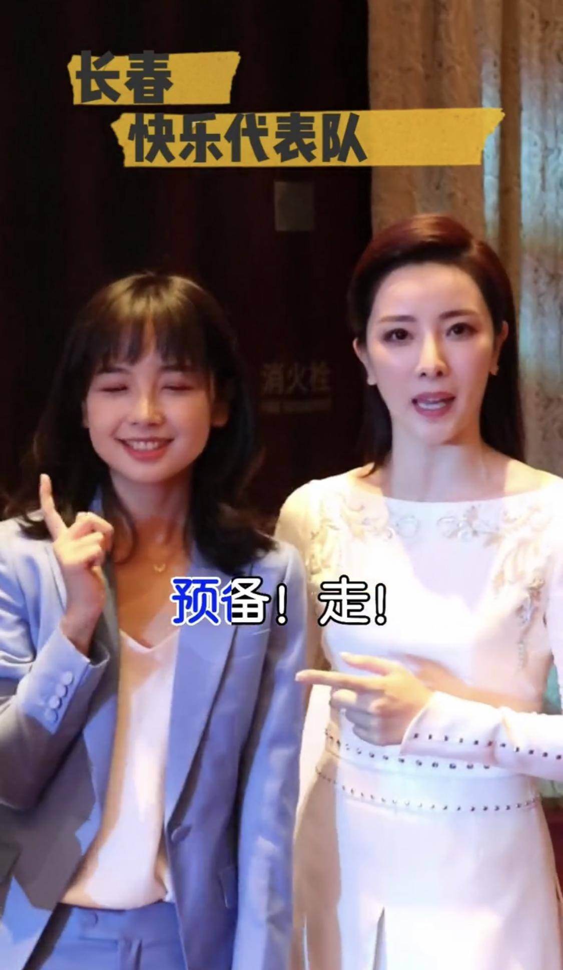 李思思|王冰冰的小方脸感觉真挺可爱，与瓜子脸的李思思同框，都挺美