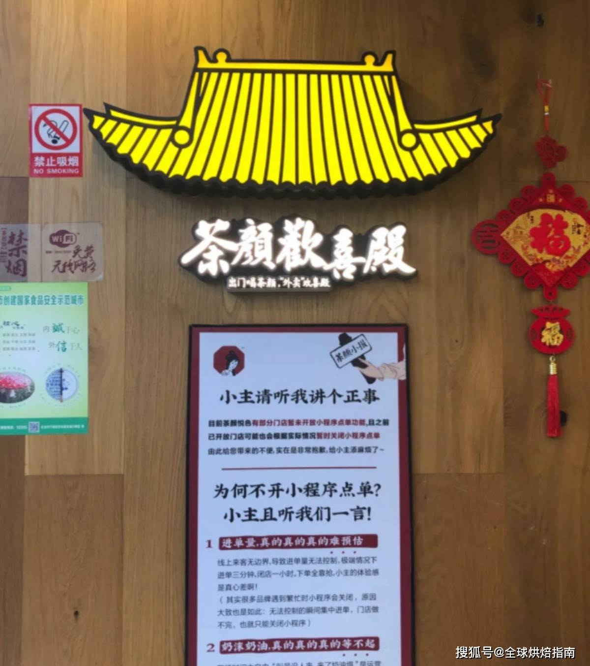 開店300家的長沙茶顏悅色，3天15杯的沉浸體驗，發現的秘密？ 熱愛美食 第11张