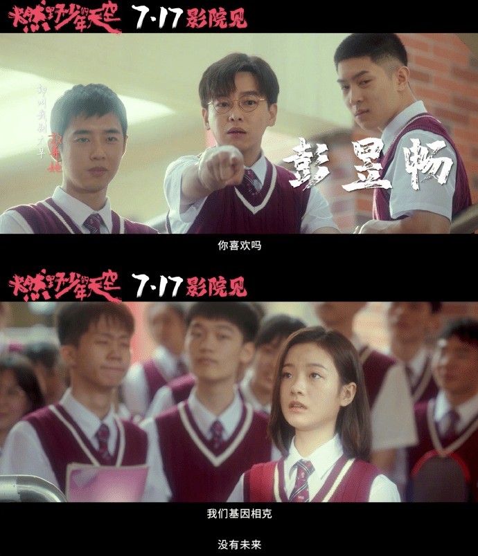 电影|彭昱畅新片上映口碑差，三天票房8000多万，惨遭观众们的“群嘲”