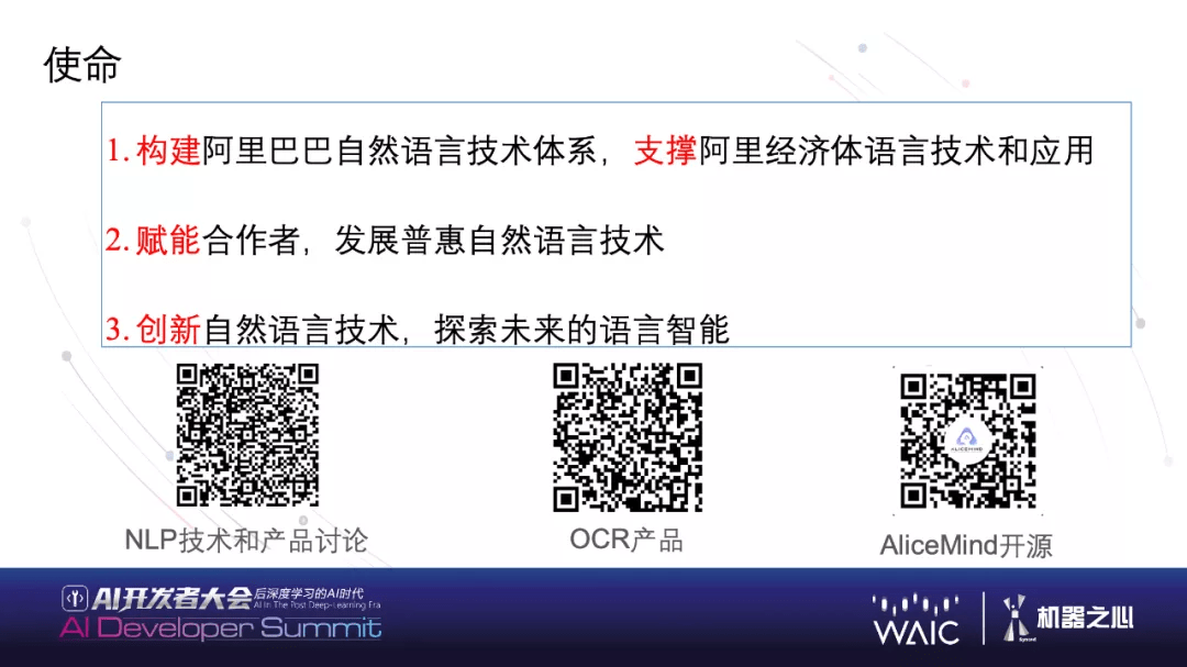 相关|WAIC | 阿里副总裁司罗：大规模语言模型如何赋能行业、创造价值