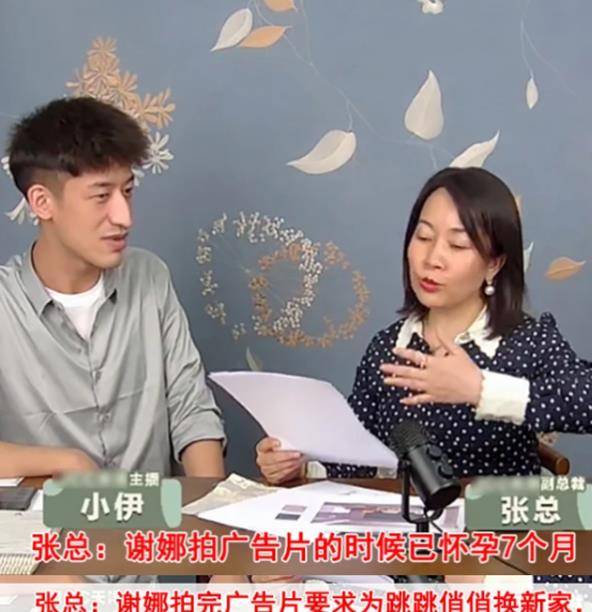 品牌|谢娜产子希望落空？品牌方证实二胎是女儿，孩子出生后迟迟未公布