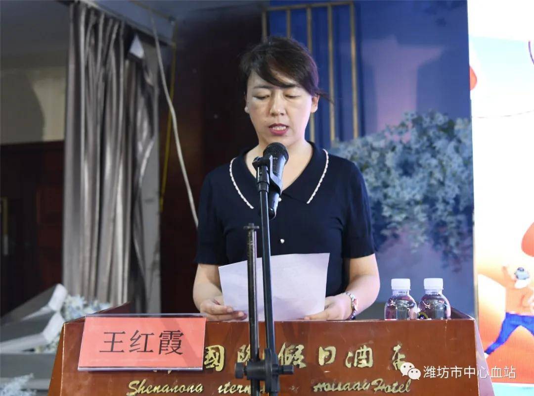 青州市新闻中心主任王红霞宣读潍坊市市委书记田庆盈关于无偿献血工作