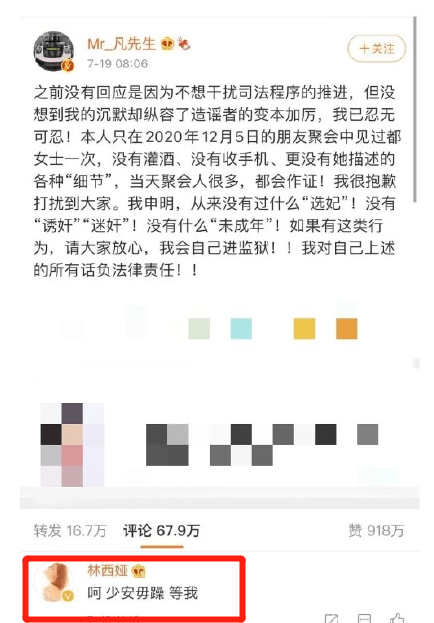 7年恩怨？吳亦凡被曝寫歌給林西婭，首任女友有「大料」 娛樂 第7張