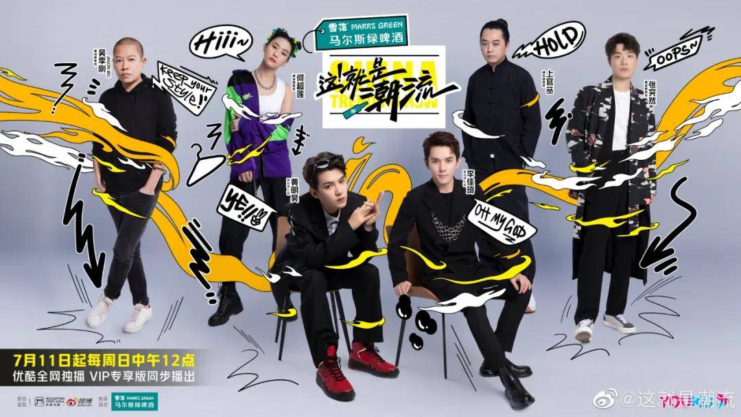 选手|潮流综艺的“下沉密码”