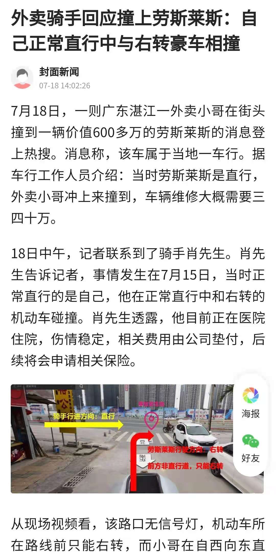 半岛·体育中国官方网站平台登陆普通车和豪车碰撞就只能家破人亡自认倒霉吗？(图1)