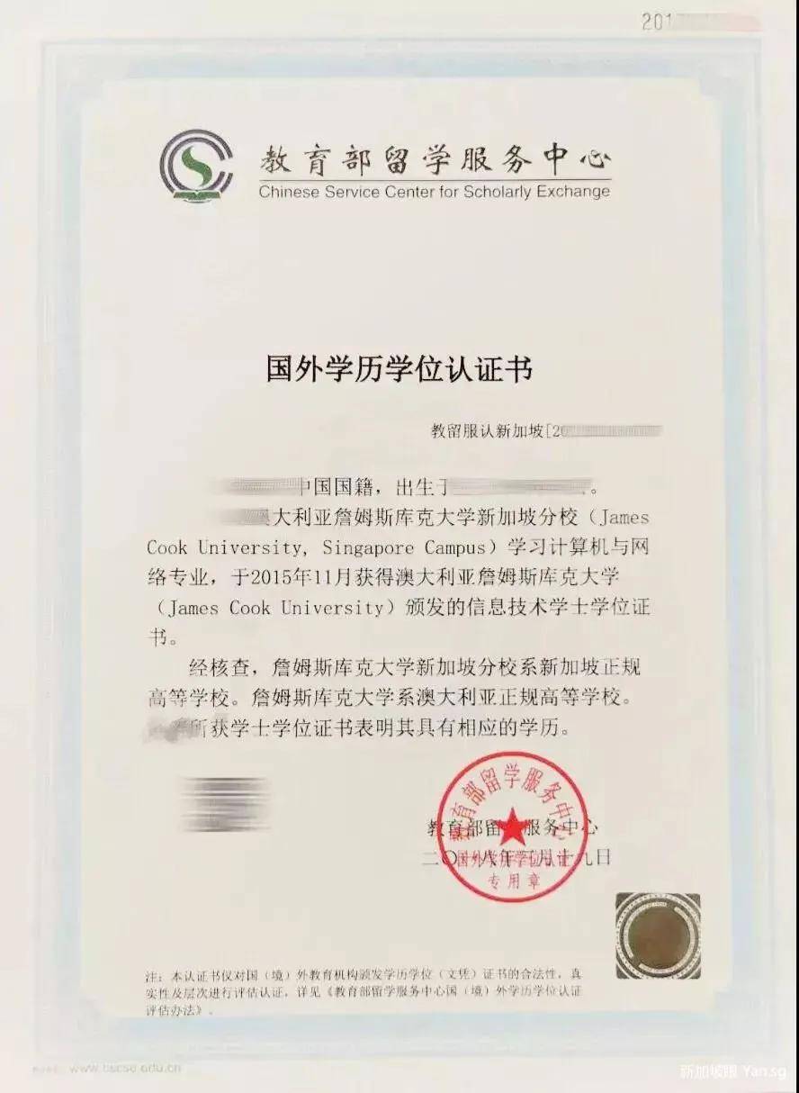 毕业后可直接获得国外高校学位证书，而且均被新加坡和中国教育部承认！