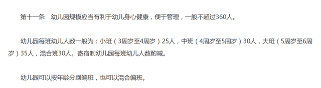 家长|热议！2021上海这4区教育局明确幼儿园班级人数！你家幼儿园符合标准吗？