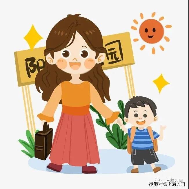 家长|8点到园、17点离园!上海多所幼儿园课程安排表曝光,小班入园作息时间参考!