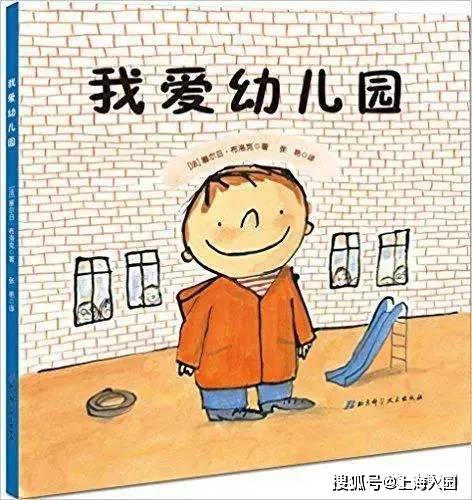 家长|8点到园、17点离园!上海多所幼儿园课程安排表曝光,小班入园作息时间参考!