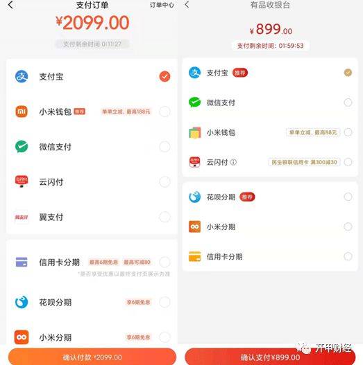 取消支付寶支付一周年，美團外賣悄然上線「Mi Pay」支付 科技 第3張