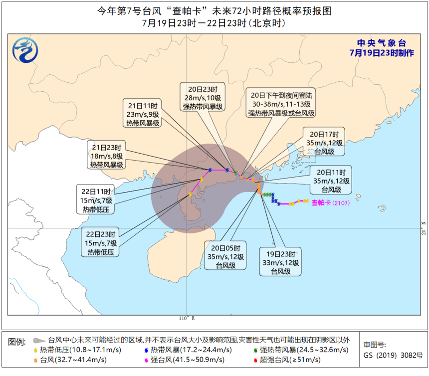 中外运华杰沧州分公司