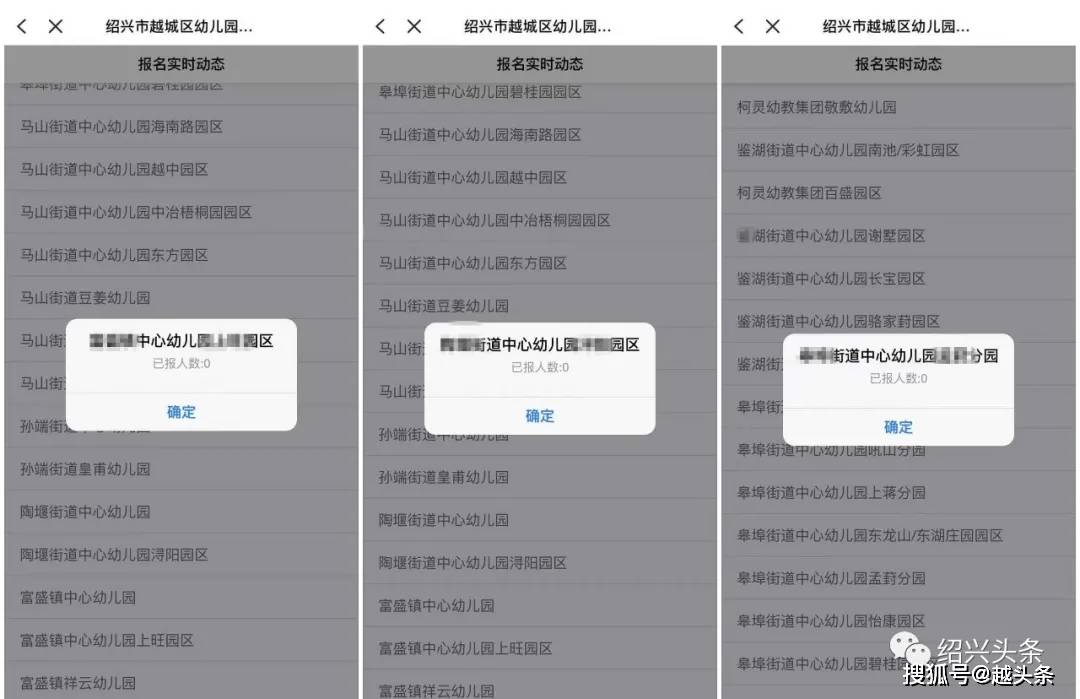 家长|疯狂!今天绍兴幼儿园报名第一天,多所公立幼儿园爆满!也有报名人数为“0”