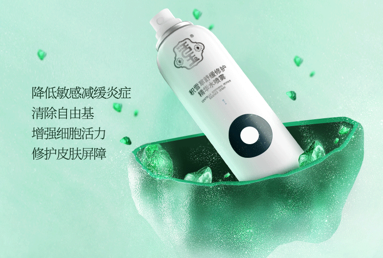 产品|夏季如何晒后修复? 修复界天花板活玉有妙招!