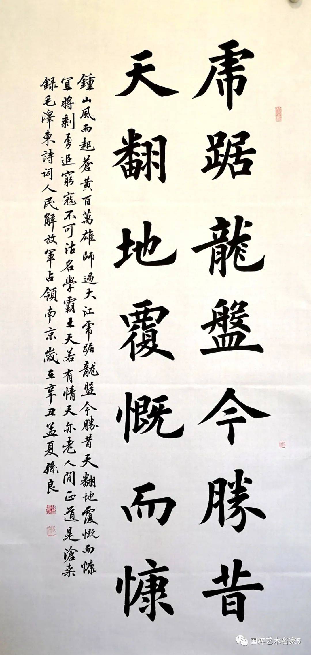 国粹艺术名家孙良