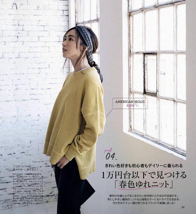 黑色|春天靓丽穿搭针织衫搭配什么衣服让你美得无与伦比